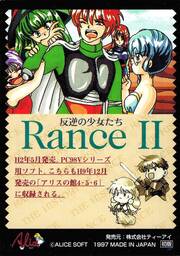 SE06 ＲＡＮＣＥ II
