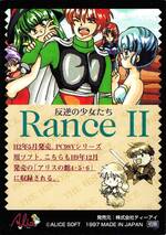 SE06 ＲＡＮＣＥ II