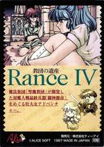 SE07 ＲＡＮＣＥ IV