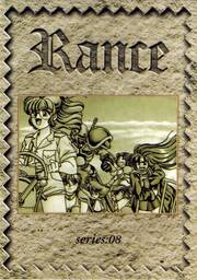 SE08 ＲＡＮＣＥ IV