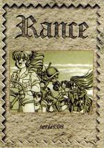 SE08 ＲＡＮＣＥ IV