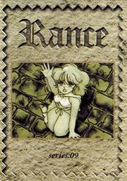 SE09 ＲＡＮＣＥ IV