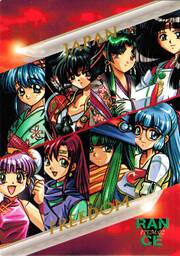 IT02 ＪＡＰＡＮ／自由都市