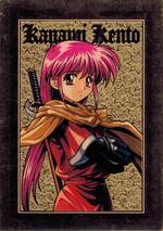 SP02 見当かなみ