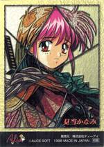 SP02 見当かなみ