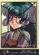 SP04 マリア・カスタード