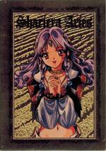 SP08 シャリエラ・アリエス