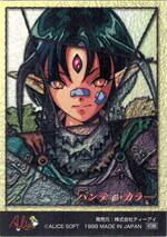 SP09 ハンティー・カラー