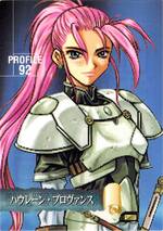 PR092 ハウレーン・プロヴァンス