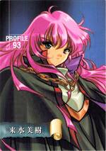 PR093 来水　美樹（魔王バージョン）