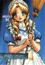 PR094 ウエンディ・クルミラー