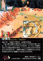 PR094 ウエンディ・クルミラー