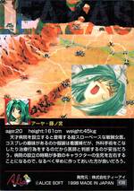 PR096 アーヤ・藤ノ宮