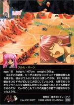 PR099 フルル・バーン