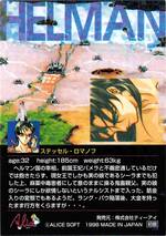 PR100 ステッセル・ロマノフ