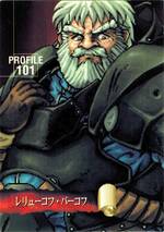 PR101 レリューコフ・バーコフ