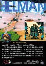 PR102 コンバート・タックス