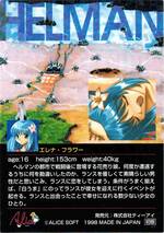 PR103 エレナ・フラワー