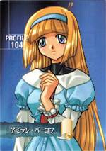 PR104 アミラン・バーコフ