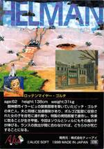 PR105 ロッテンマイヤー・ゴルチ