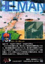 PR106 マハ・マーガレット