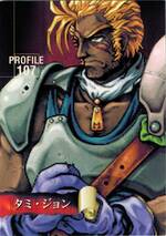 PR107 タミ・ジョン