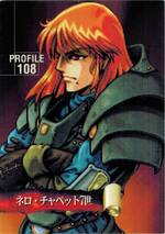 PR108 ネロ・チャペット７世