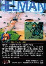 PR108 ネロ・チャペット７世