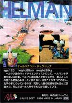 PR109 オールハウンド・ドックドッグ