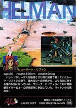 PR110 ヒューバート・リプトン