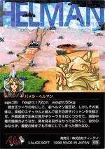 PR112 パメラ・ヘルマン