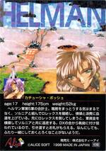 PR113 カチューシャ・ボッシュ