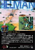 PR114 ミネバ・マーガレット