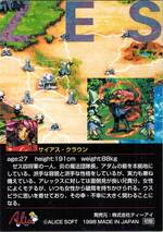 PR116 サイアス・クラウン