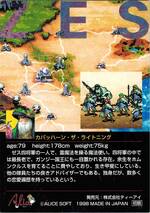 PR117 カバッハーン・ザ・ライトニング