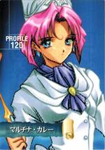 PR120 マルチナ・カレー