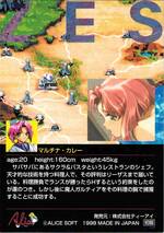 PR120 マルチナ・カレー