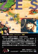 PR121 カオル・クインシー・神楽