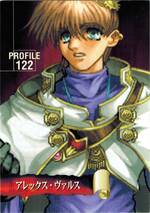 PR122 アレックス・ヴァルス