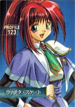 PR123 ウィチタ・スケート