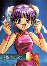 PR124 ミル・ヨークス