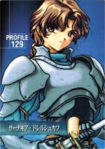 PR129 サーナキア・ドレルシュカフ