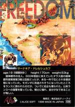 PR129 サーナキア・ドレルシュカフ