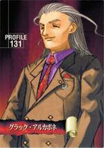 PR131 グラック・アルカポネ