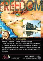 PR132 ルチェ・デスココ３８７世