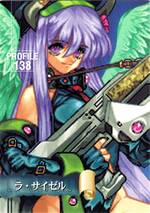 PR138 ラ・サイゼル