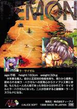 PR138 ラ・サイゼル