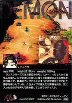 PR140 メディウサ