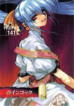 PR141 ラインコック