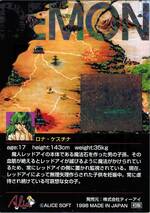 PR144 ロナ・ケスチナ